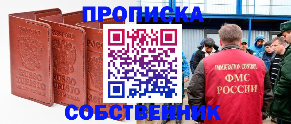 прописка поиск в Жигулёвске