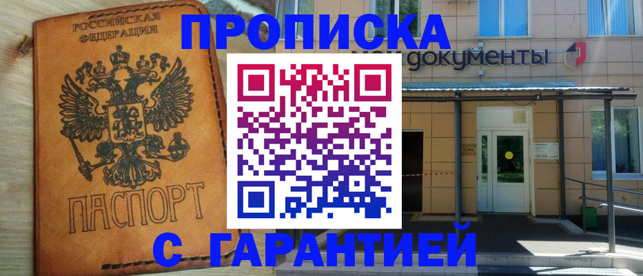 регистрация в Жигулёвске