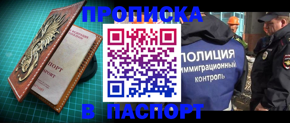 где прописаться в Жигулёвске