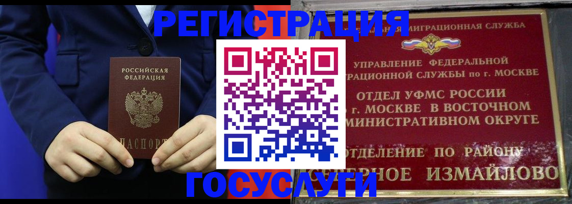 прописка иностранных граждан в Жигулёвске